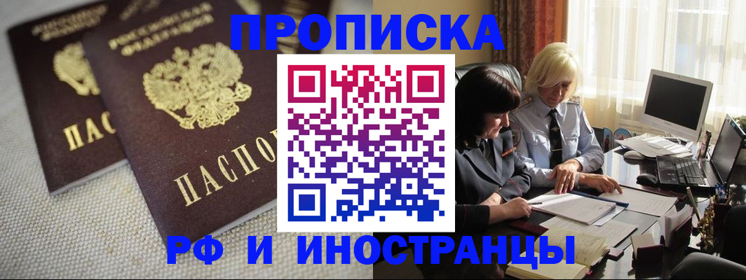 временная регистрация гарантия в Октябрьске