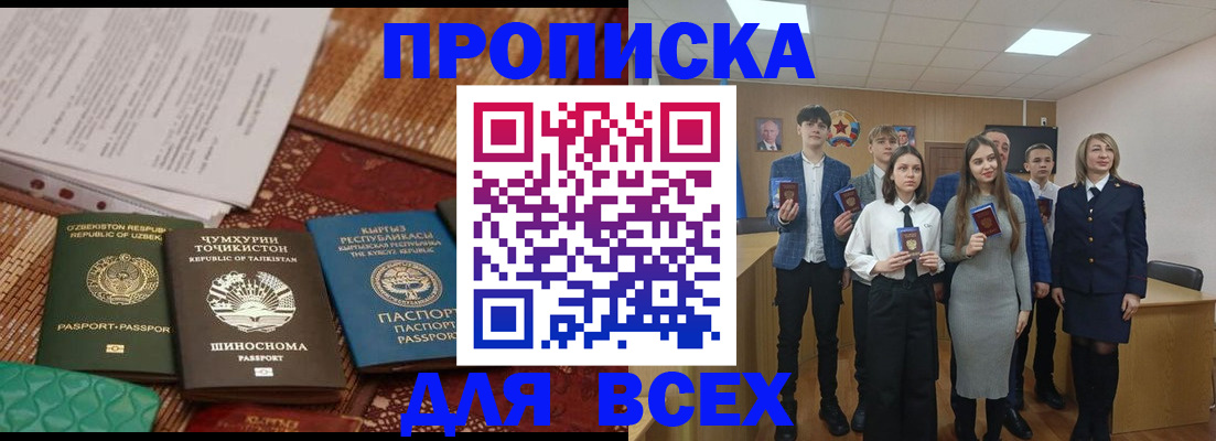 временная регистрация в квартире в Октябрьске