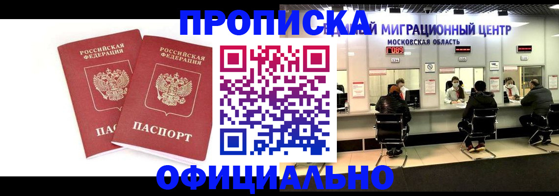 временная регистрация в Октябрьске