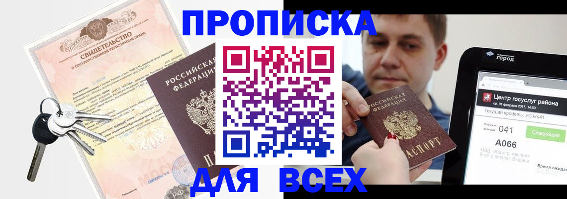 пропишу в квартире в Октябрьске