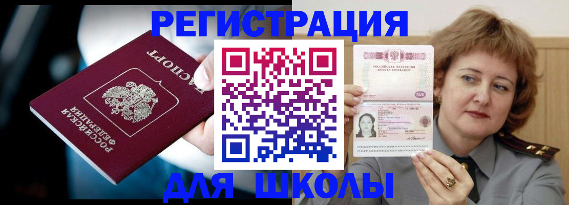 прописка иностранных граждан в Октябрьске