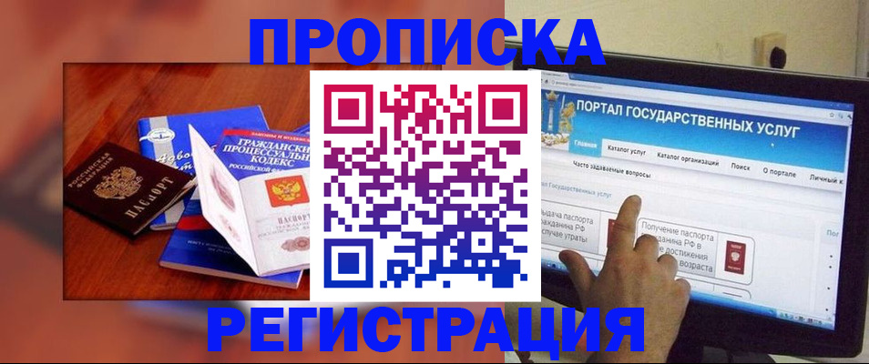 временная регистрация для всех в Октябрьске