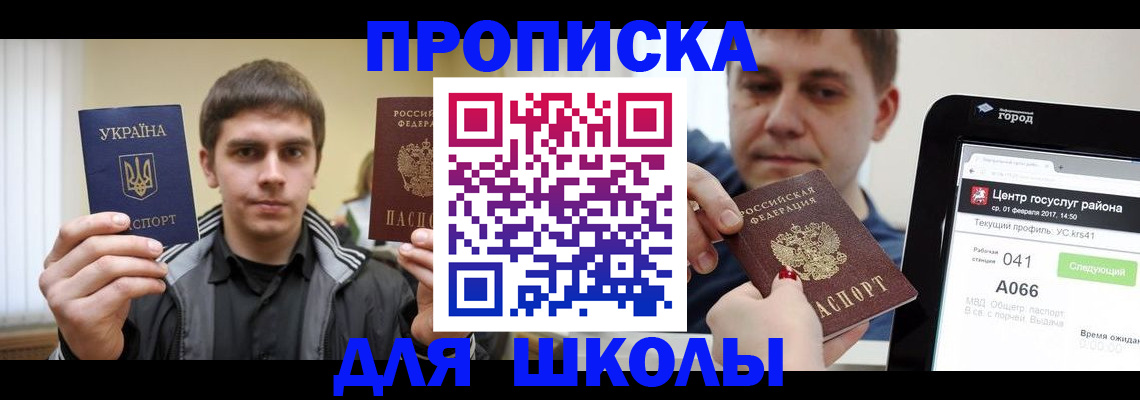 прописка от собственника в Октябрьске