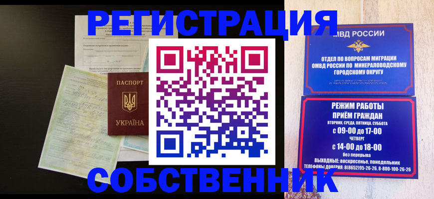 прописка от собственника в Октябрьске