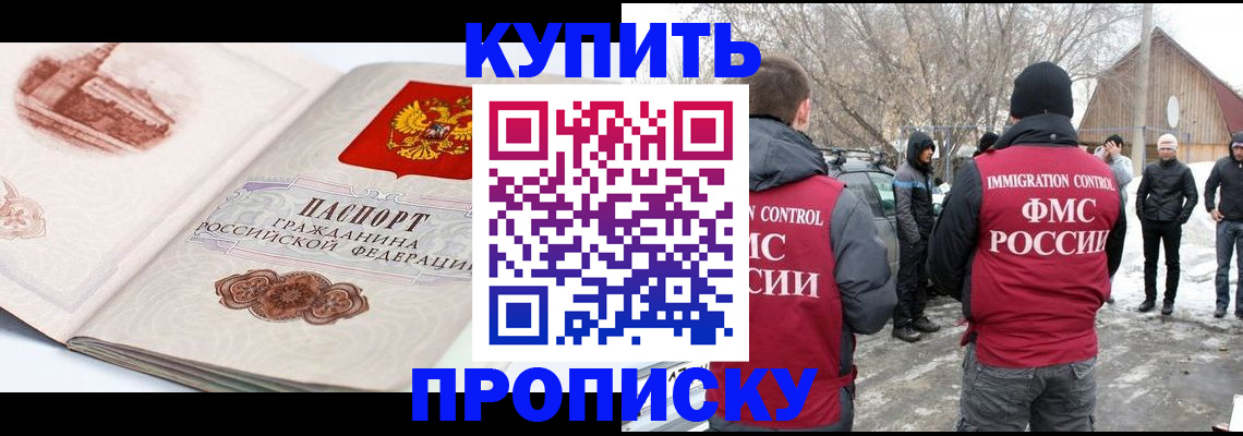 прописка паспорт в Октябрьске