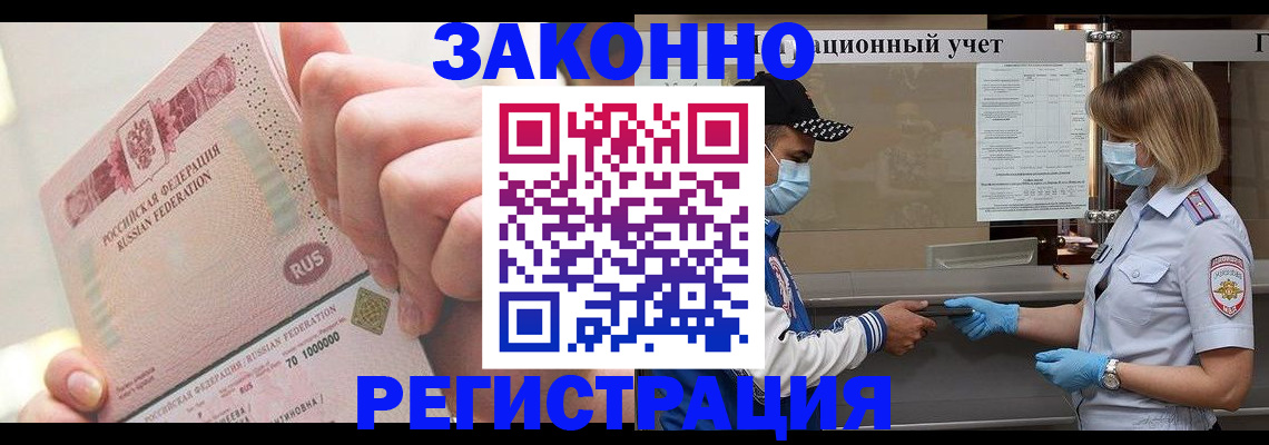 прописка паспорт в Октябрьске