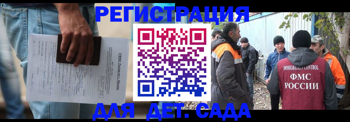миграционный учет в Октябрьске